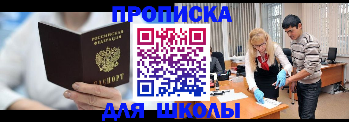 прописка гарантия в Орехово-Зуево