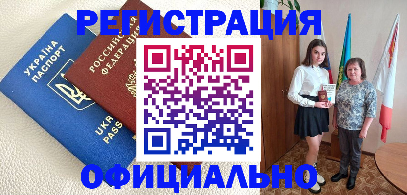 купить прописку в Орехово-Зуево