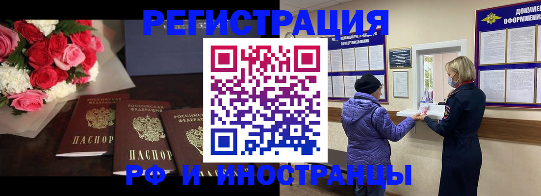 регистрация в Орехово-Зуево