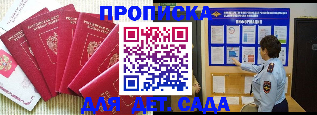 прописка паспорт в Орехово-Зуево