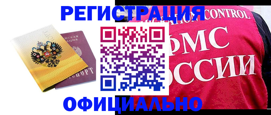 прописка для школы в Орехово-Зуево