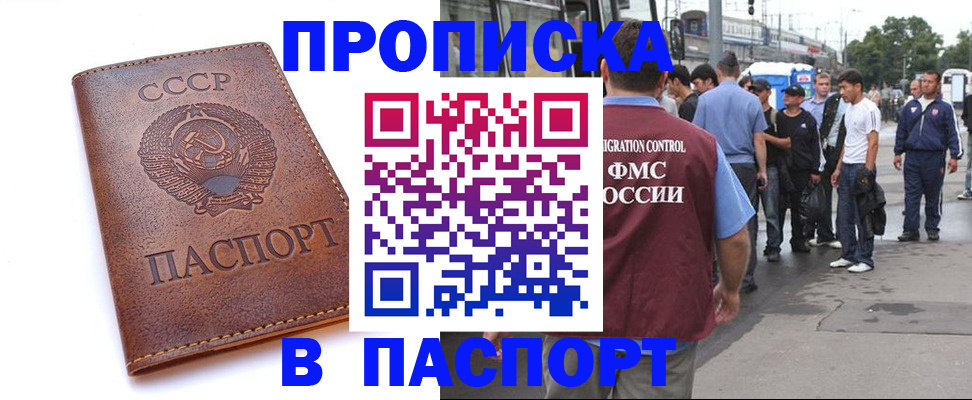 временная регистрация поиск в Орехово-Зуево
