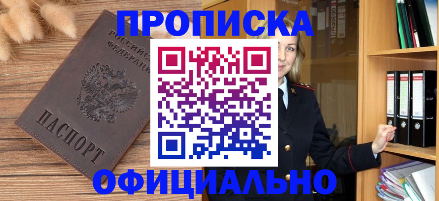 временная регистрация 2025 в Орехово-Зуево