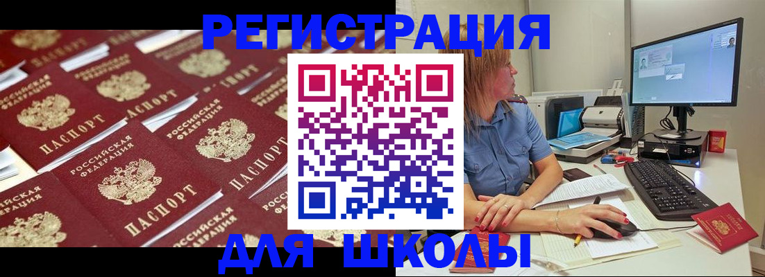временная регистрация в квартире в Орехово-Зуево