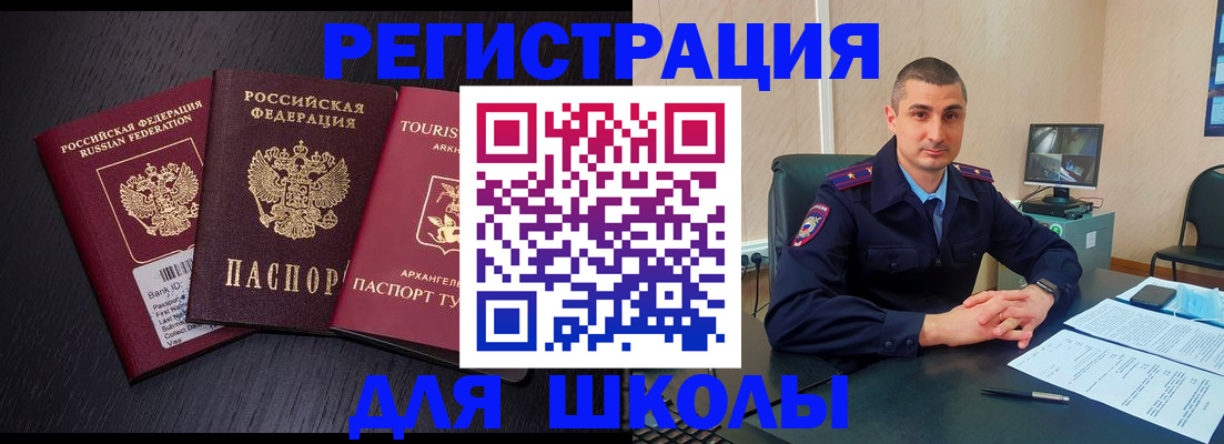 временная регистрация законно в Орехово-Зуево
